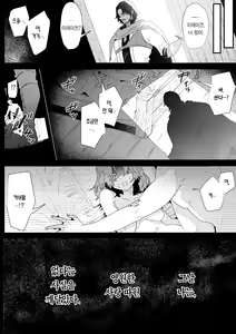 Page 3 of Issennen no Ai o Shinjite | 천년의 사랑을 믿고서 - preview thumbnail