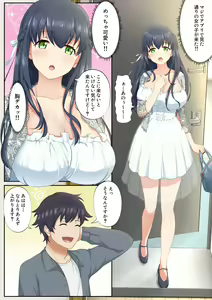 Page 12 of Woman Eats ~Yume no Bishoujo Takuhai Appli~ - preview thumbnail