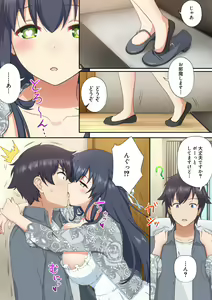 Page 13 of Woman Eats ~Yume no Bishoujo Takuhai Appli~ - preview thumbnail