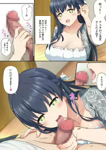 Page 15 of Woman Eats ~Yume no Bishoujo Takuhai Appli~ - preview thumbnail