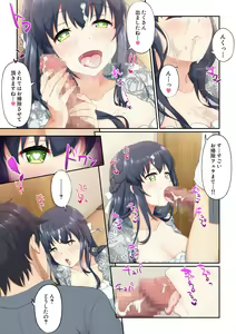 Page 18 of Woman Eats ~Yume no Bishoujo Takuhai Appli~ - preview thumbnail
