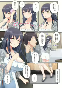 Page 19 of Woman Eats ~Yume no Bishoujo Takuhai Appli~ - preview thumbnail