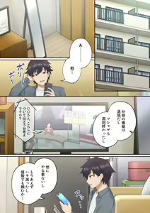 Page 2 of Woman Eats ~Yume no Bishoujo Takuhai Appli~ - preview thumbnail