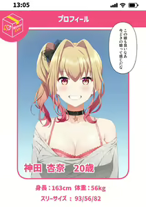 Page 23 of Woman Eats ~Yume no Bishoujo Takuhai Appli~ - preview thumbnail