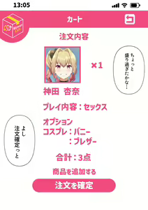Page 26 of Woman Eats ~Yume no Bishoujo Takuhai Appli~ - preview thumbnail