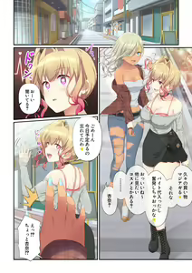Page 27 of Woman Eats ~Yume no Bishoujo Takuhai Appli~ - preview thumbnail