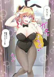 Page 30 of Woman Eats ~Yume no Bishoujo Takuhai Appli~ - preview thumbnail