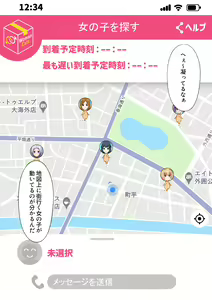 Page 4 of Woman Eats ~Yume no Bishoujo Takuhai Appli~ - preview thumbnail