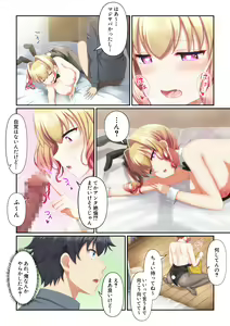 Page 43 of Woman Eats ~Yume no Bishoujo Takuhai Appli~ - preview thumbnail