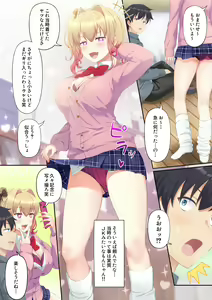 Page 44 of Woman Eats ~Yume no Bishoujo Takuhai Appli~ - preview thumbnail