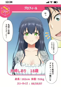 Page 5 of Woman Eats ~Yume no Bishoujo Takuhai Appli~ - preview thumbnail