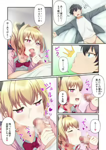 Page 52 of Woman Eats ~Yume no Bishoujo Takuhai Appli~ - preview thumbnail