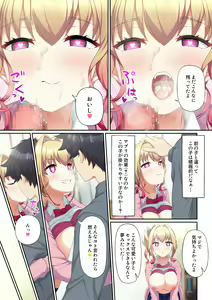 Page 53 of Woman Eats ~Yume no Bishoujo Takuhai Appli~ - preview thumbnail