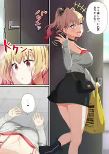 Page 54 of Woman Eats ~Yume no Bishoujo Takuhai Appli~ - preview thumbnail