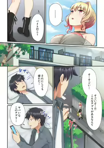 Page 55 of Woman Eats ~Yume no Bishoujo Takuhai Appli~ - preview thumbnail