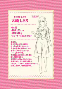 Page 58 of Woman Eats ~Yume no Bishoujo Takuhai Appli~ - preview thumbnail