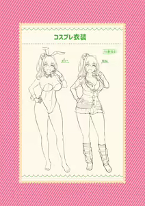 Page 60 of Woman Eats ~Yume no Bishoujo Takuhai Appli~ - preview thumbnail