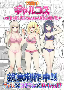 Page 61 of Woman Eats ~Yume no Bishoujo Takuhai Appli~ - preview thumbnail