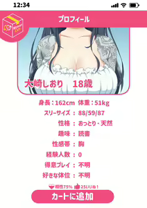 Page 69 of Woman Eats ~Yume no Bishoujo Takuhai Appli~ - preview thumbnail