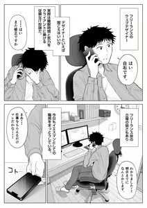 Page 3 of Tsuma to Tsurego ga Onaji Hito (Ore) o Suki ni Naru no wa Idenshi-teki ni Touzen!? - preview thumbnail