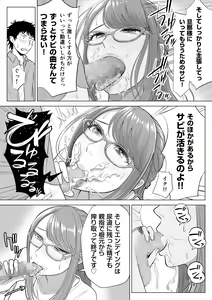 Page 56 of Tsuma to Tsurego ga Onaji Hito (Ore) o Suki ni Naru no wa Idenshi-teki ni Touzen!? - preview thumbnail