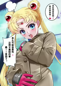 Page 3 of Mesu Buta Senki Sailor Taimanin Mairu! Junbigou Roshutsuheki - preview thumbnail
