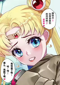Page 4 of Mesu Buta Senki Sailor Taimanin Mairu! Junbigou Roshutsuheki - preview thumbnail