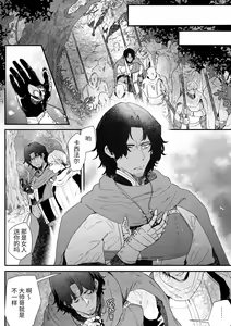 Page 117 of Issennen no Ai o Shinjite - preview thumbnail