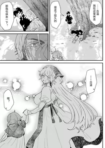 Page 152 of Issennen no Ai o Shinjite - preview thumbnail