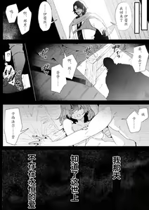 Page 3 of Issennen no Ai o Shinjite - preview thumbnail