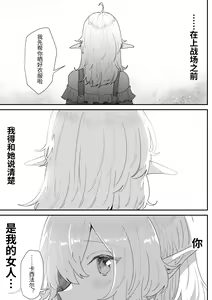 Page 40 of Issennen no Ai o Shinjite - preview thumbnail