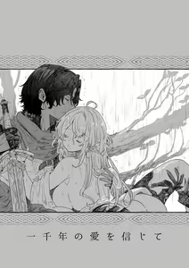 Page 4 of Issennen no Ai o Shinjite - preview thumbnail