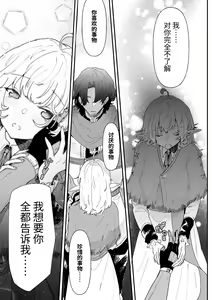 Page 56 of Issennen no Ai o Shinjite - preview thumbnail