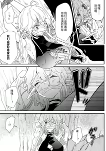 Page 8 of Issennen no Ai o Shinjite - preview thumbnail