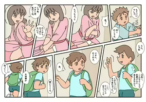 Page 3 of Naoto Classmate 1 - preview thumbnail