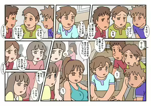 Page 3 of Naoto Classmate 2 - preview thumbnail