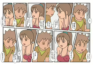 Page 56 of Naoto Classmate 2 - preview thumbnail