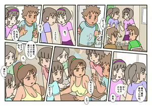Naoto Classmate 3 - hentai manga cover image