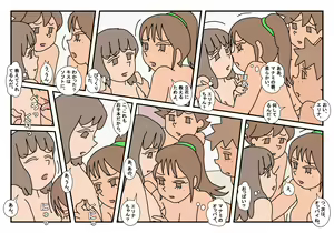 Page 103 of Naoto Classmate 3 - preview thumbnail