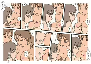 Page 105 of Naoto Classmate 3 - preview thumbnail