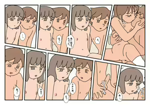 Page 109 of Naoto Classmate 3 - preview thumbnail