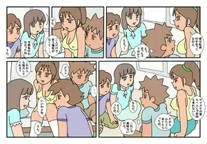 Page 11 of Naoto Classmate 3 - preview thumbnail