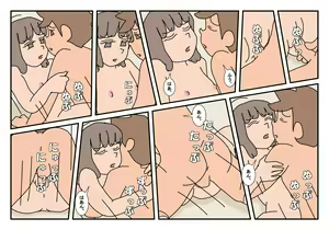 Page 113 of Naoto Classmate 3 - preview thumbnail