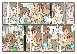 Page 119 of Naoto Classmate 3 - preview thumbnail