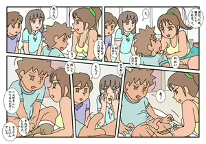 Page 12 of Naoto Classmate 3 - preview thumbnail
