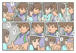 Page 122 of Naoto Classmate 3 - preview thumbnail