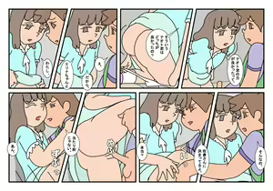 Page 123 of Naoto Classmate 3 - preview thumbnail