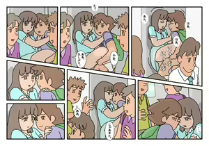 Page 125 of Naoto Classmate 3 - preview thumbnail