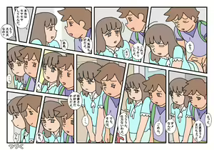 Page 128 of Naoto Classmate 3 - preview thumbnail