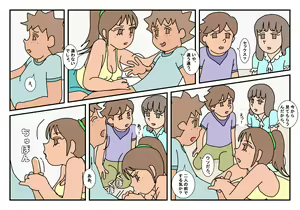 Page 13 of Naoto Classmate 3 - preview thumbnail
